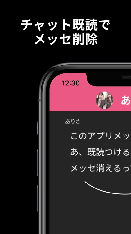 メッセージや写真の連絡を電話番号なしで - Chatnow