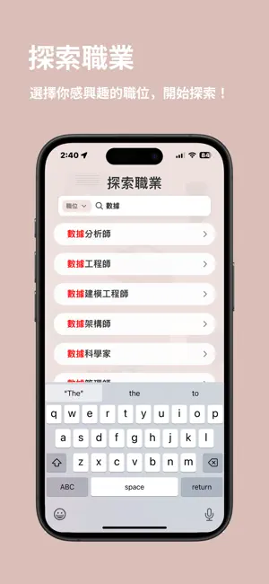 伴擬面試 screenshot 1