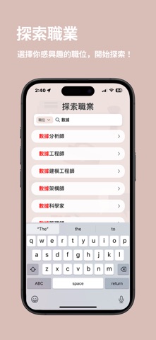 伴擬面試 screenshot