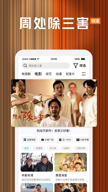 腾讯视频-庆余年第二季全网独播 screenshot-7