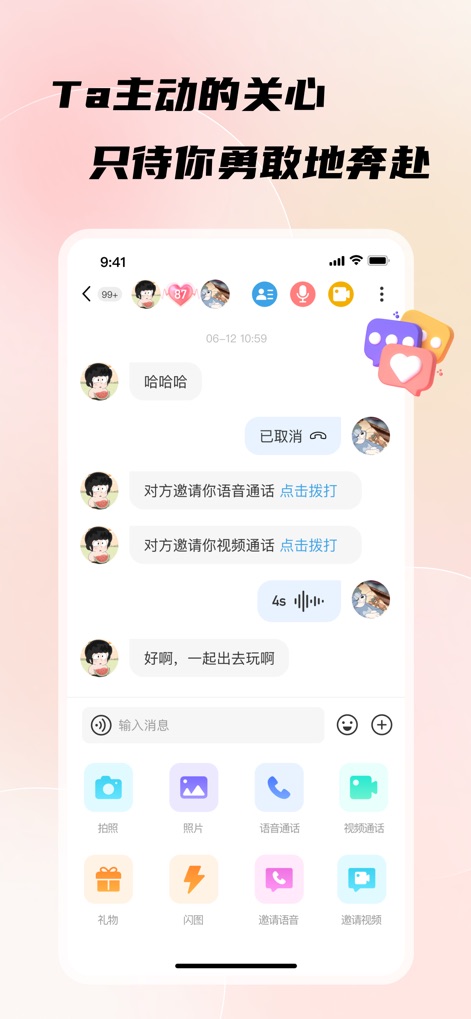 非鱼之乐-聊天倾诉树洞回音 - Explore the comprehensive chat interface, offering options for direct voice and video calls, alongside various media sharing functionalities.