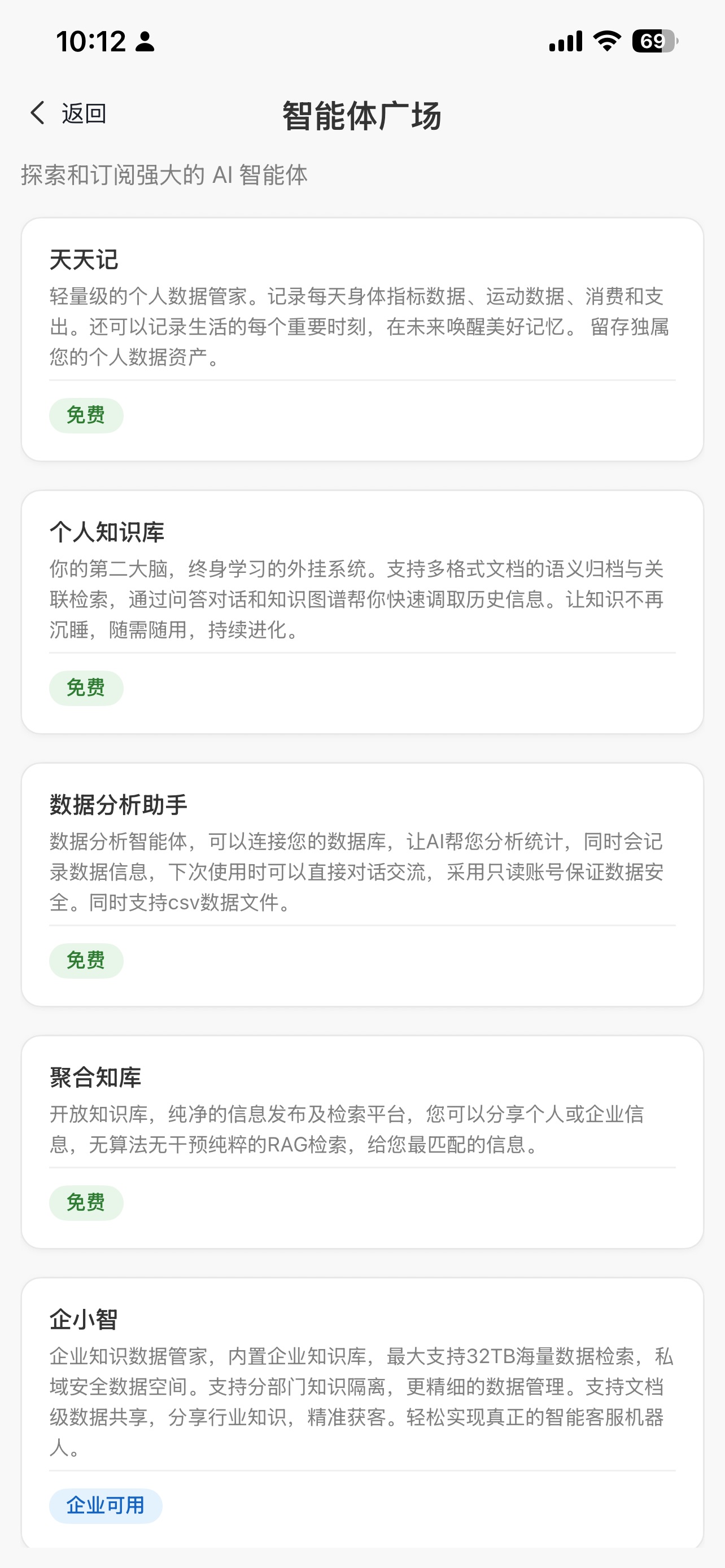 Screenshot 4 of 翌星AI