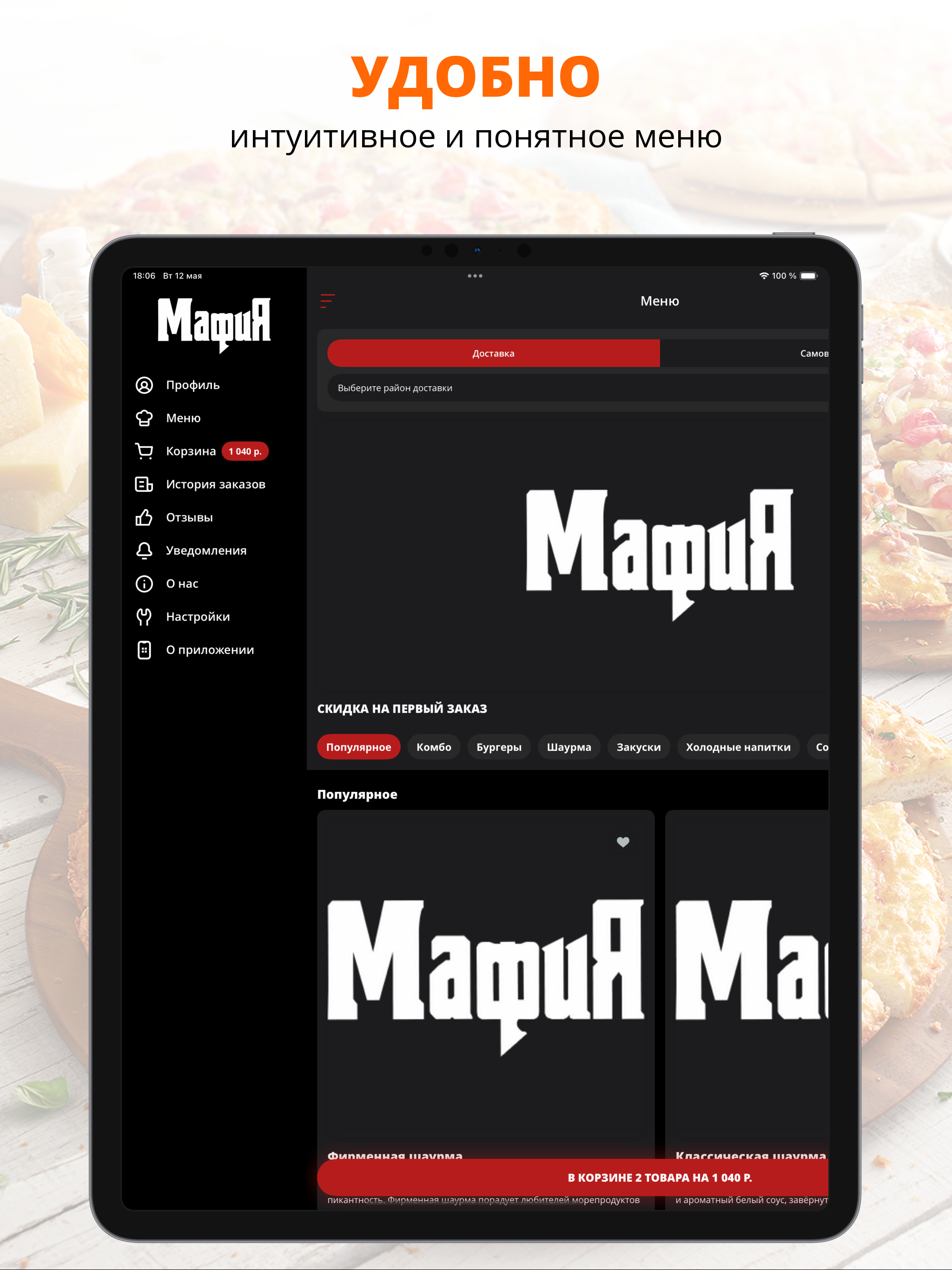 Мафия | Балашиха