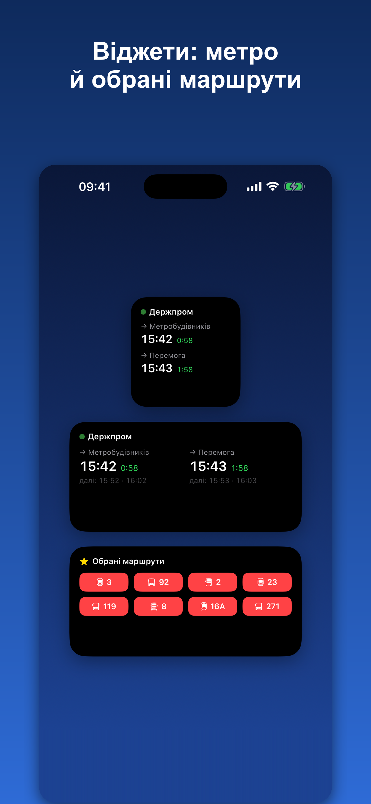 KharkivBus — транспорт вживую screenshot 5