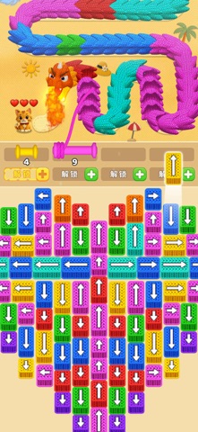 营救小猫 - 挪来挪去 开心挪挪车 screenshot