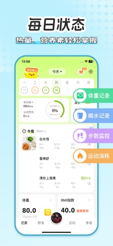 小乖健康 - AI拍照饮食记录、轻断食计划、减肥减脂健康食谱 screenshot