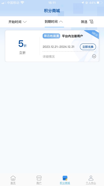 智链惠家（爱佳家版）