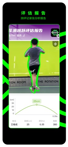 TRR Vision screenshot