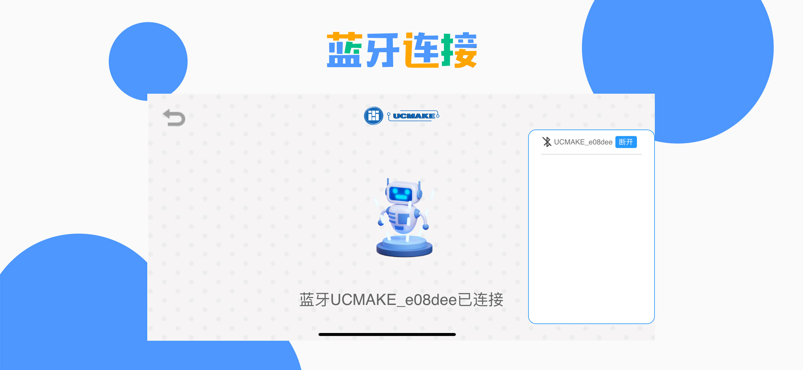 UCMake
