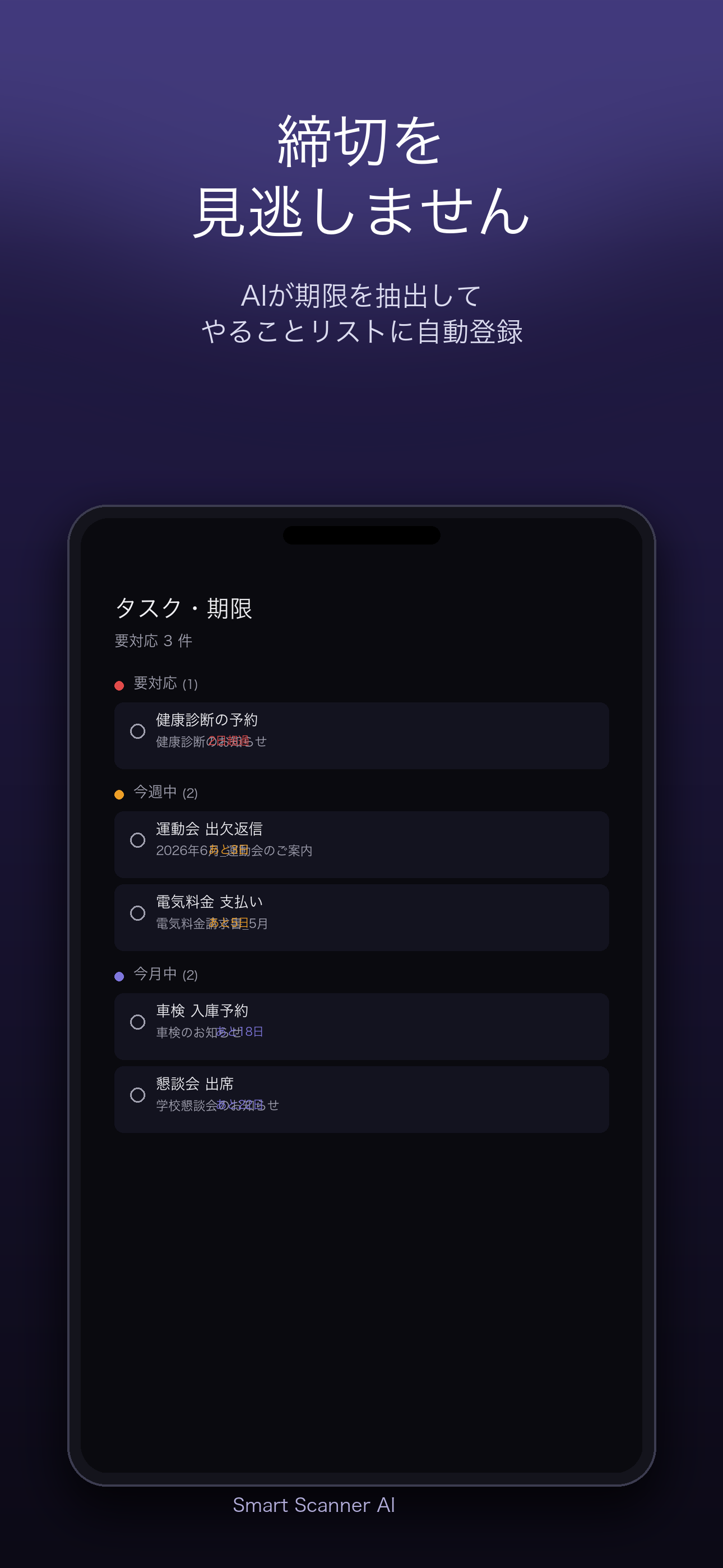 スキャナーAI 書類スキャン・OCR・PDF・領収書 screenshot 4