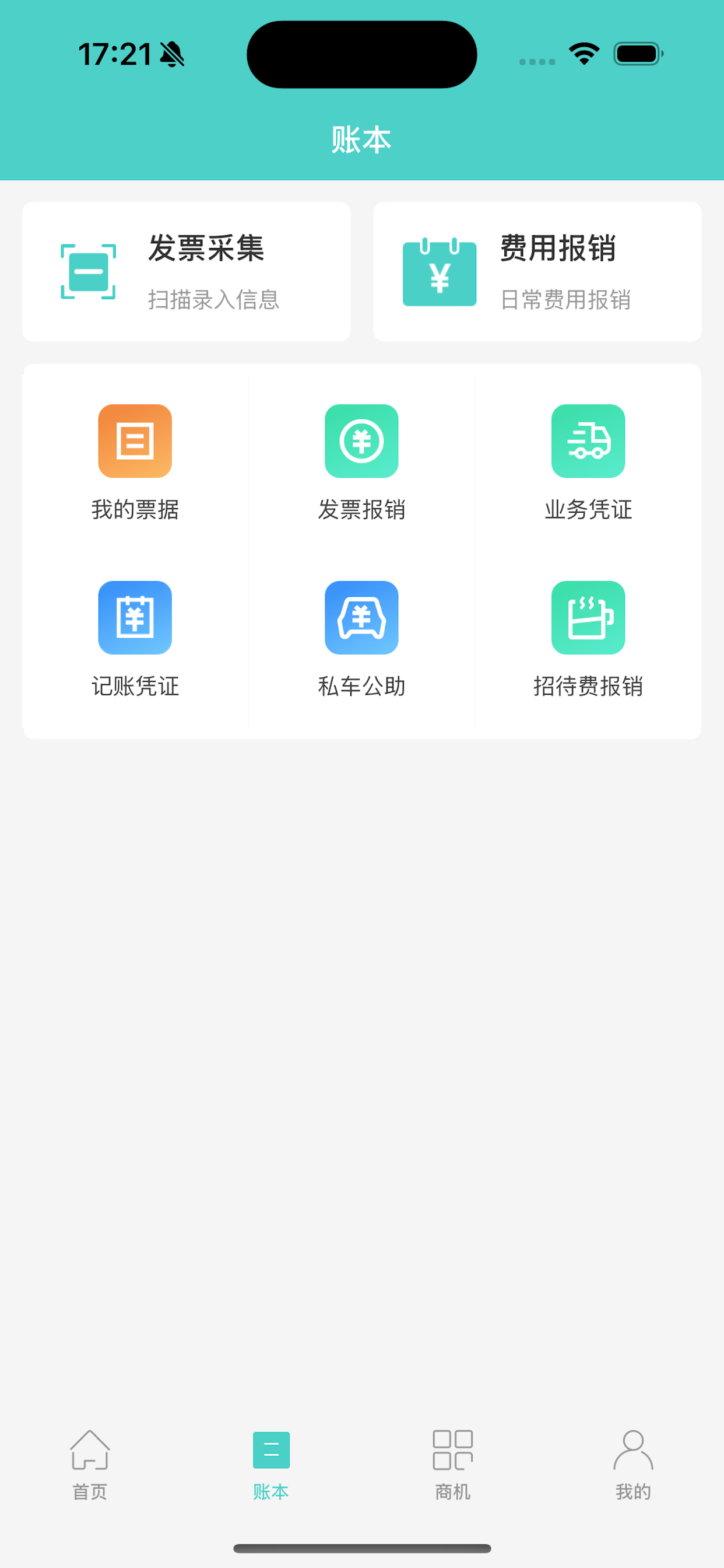 云协同平台