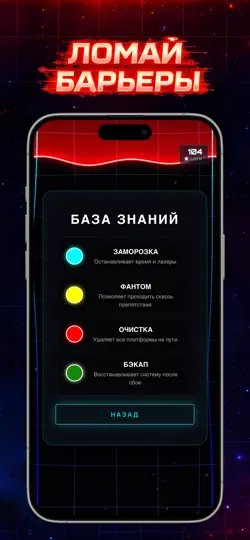Скриншот NEORAY: Хардкор Раннер на iPhone 3