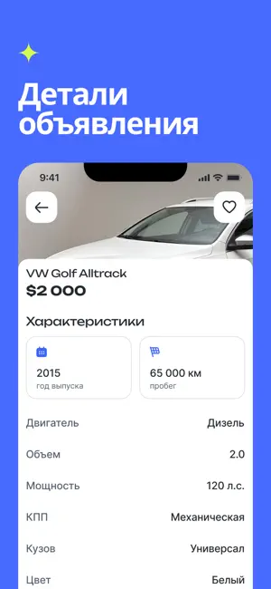 AutoVerse – Всё о твоём авто screenshot 3