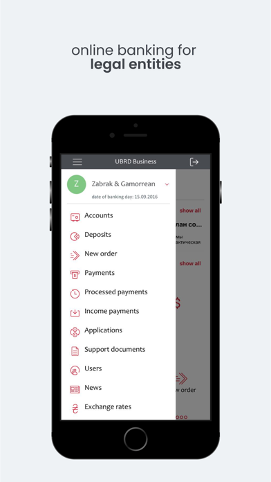 UBRD Business Screenshot