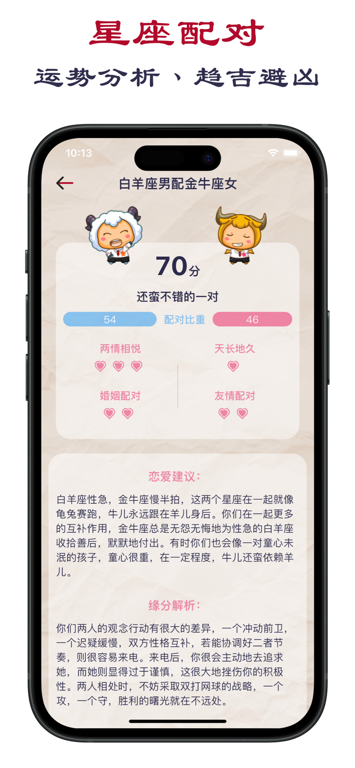 老黄历-专业万年历黄历农历天气工具 screenshot 4