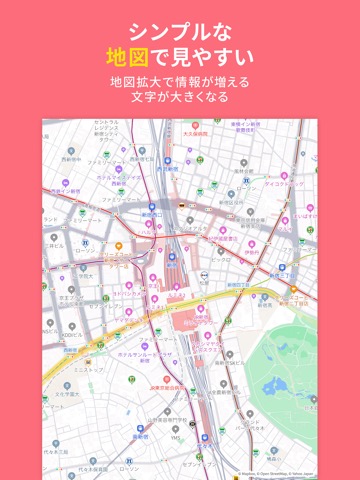 Yahoo!マップ - 最新地図、ナビや乗換ものおすすめ画像1