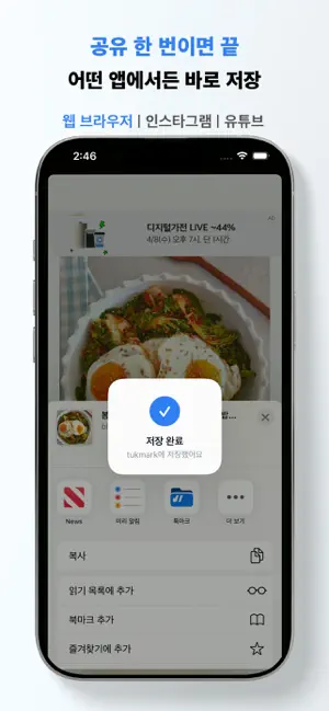 툭마크 screenshot 3