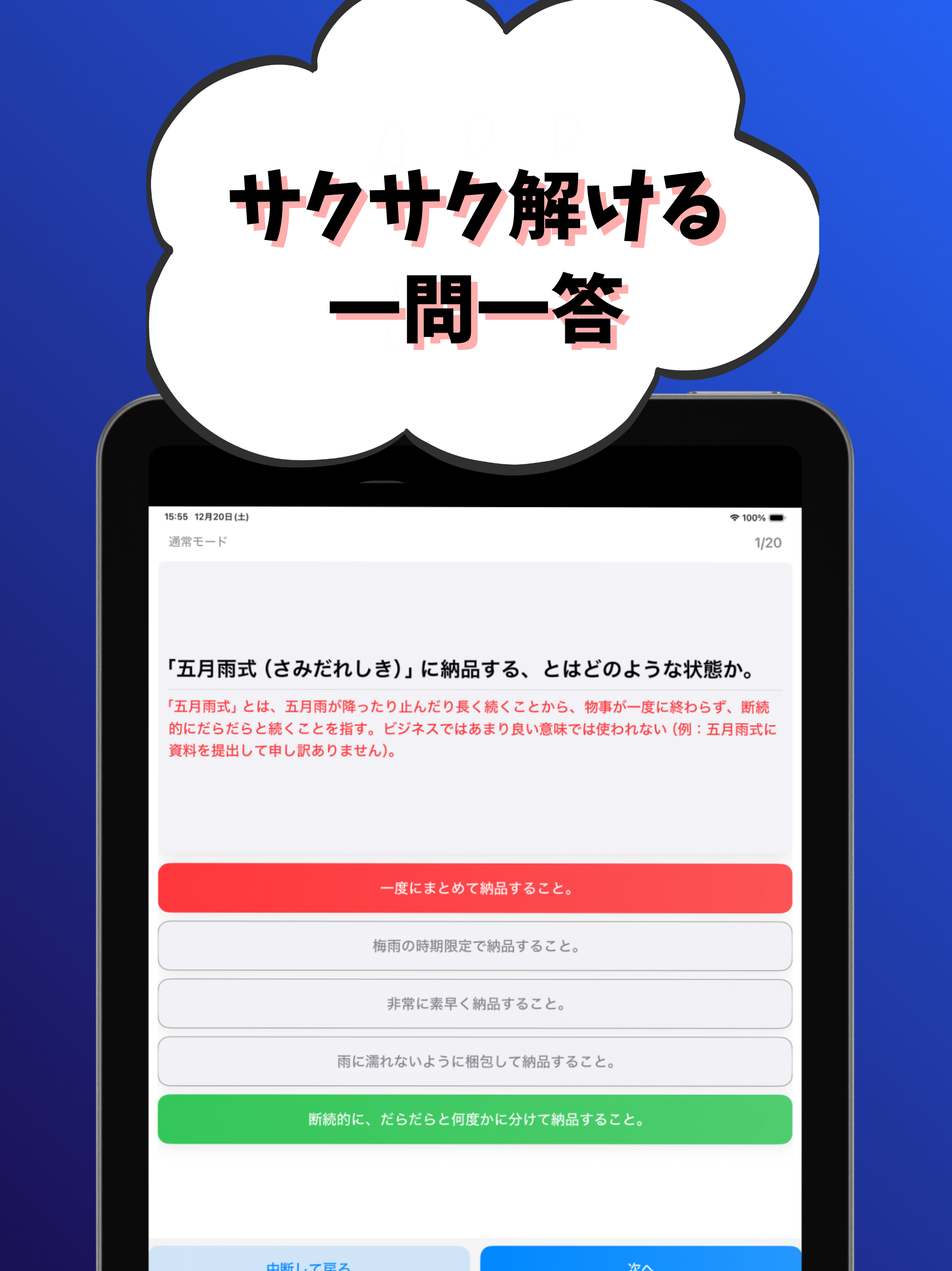 秘書検定 準1級  試験対策-秘書技能検定 準1級
