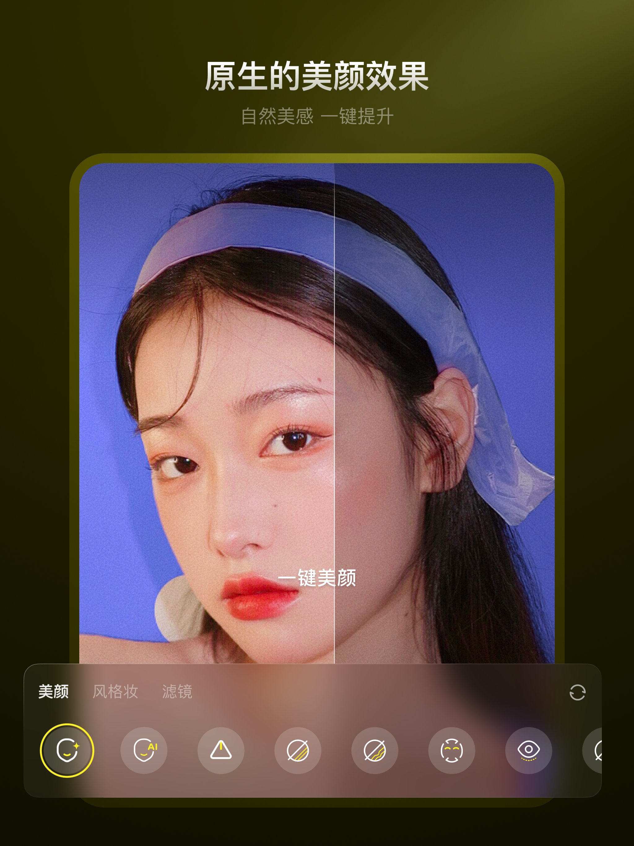 YY开播-强大的直播助手 screenshot 8