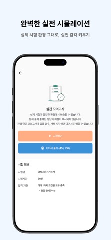 떠먹: 굴착기운전기능사 필기 기출문제 screenshot