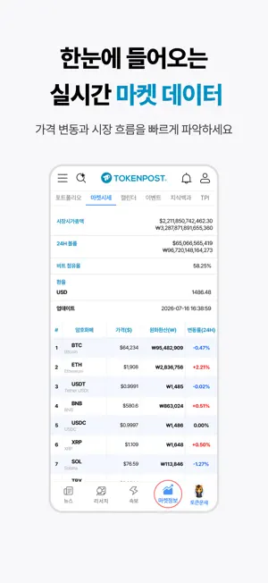 토큰포스트 screenshot 3
