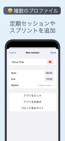 Unscreen • アプリロック・ブロック・集中セッション のスクリーンショット