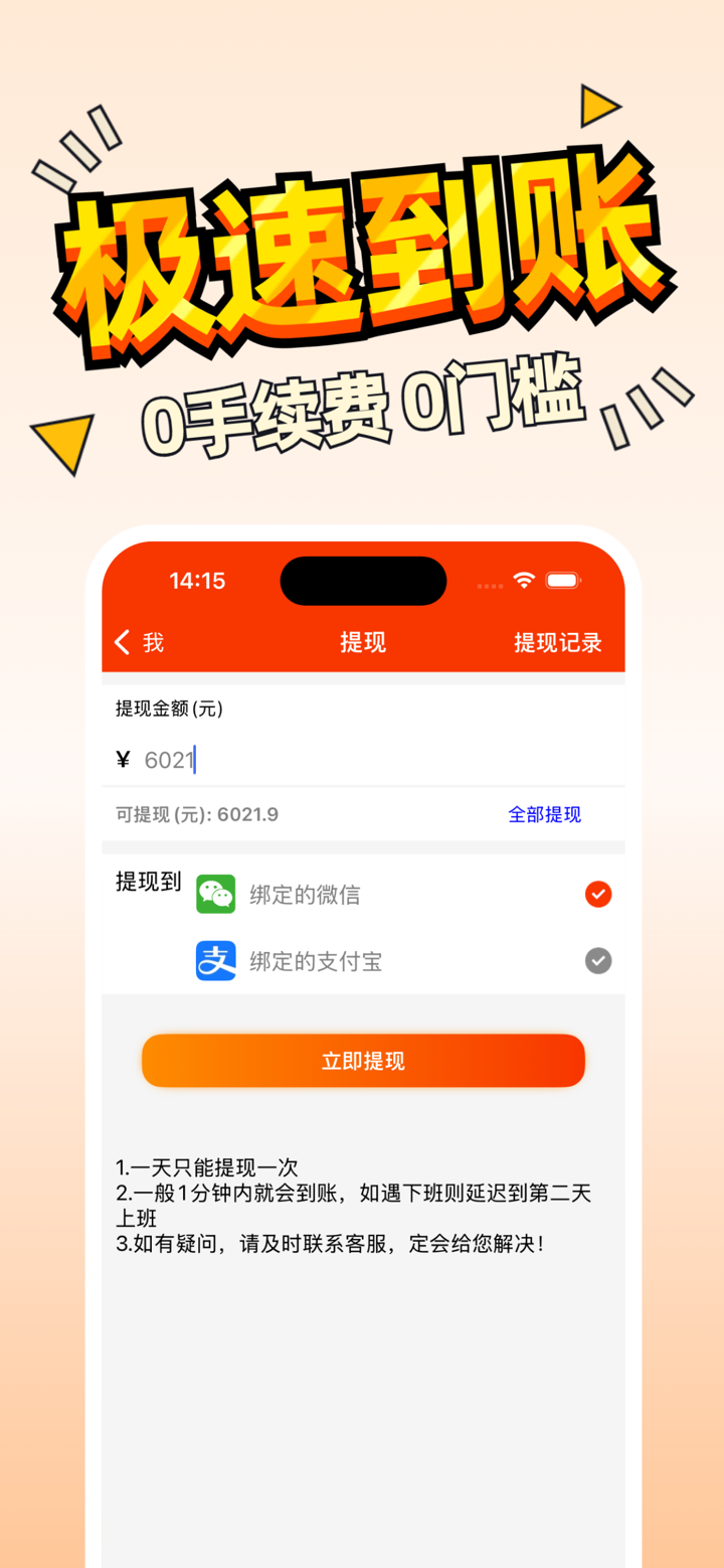 惠汪省钱-购物前搜隐藏优惠券的返利APP screenshot 3