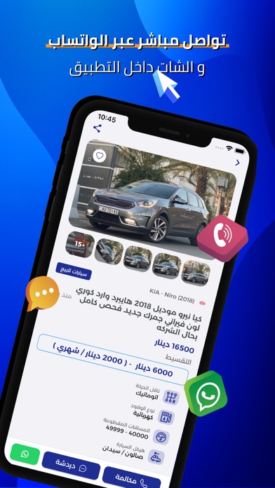 عجلكم : سوق السيارات Screenshot
