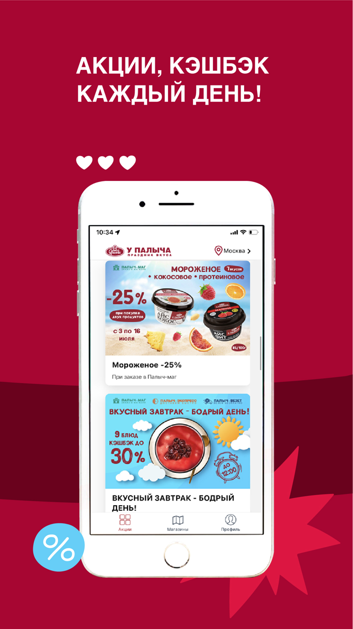 У Палыча Москва