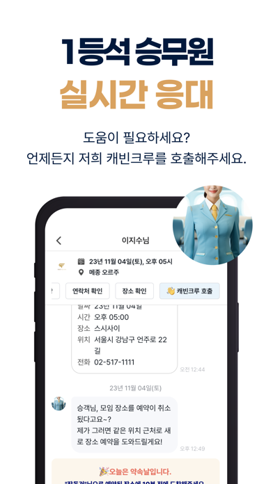 퍼스트클래스: 100% 프라이빗 매칭 소개팅 iPhone screenshot 8