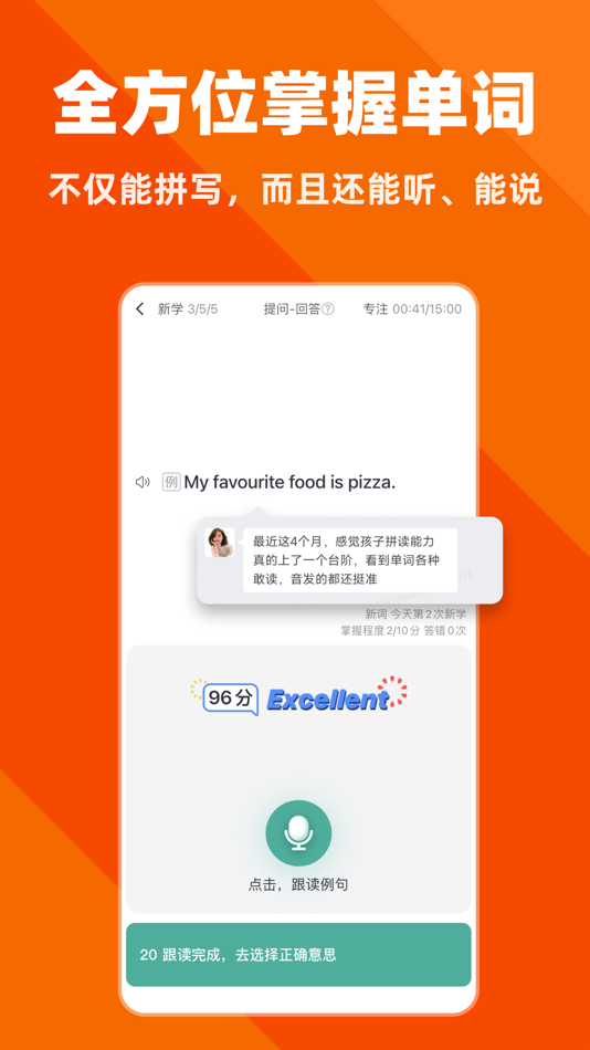 #2. 拓词-帮孩子,真正记住单词 (iOS) Podle: Beijing Towords Intelligence Technology Co., Ltd.