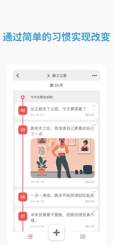 习惯追踪器打卡 DotHabit 自律养成目标管理·日常记录 screenshot