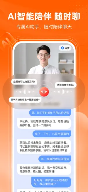 共比邻AI screenshot 3