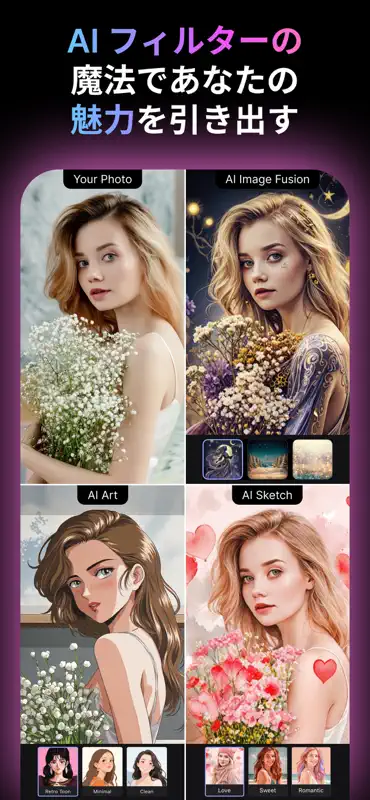 MyEdit - 写真加工 & AI画像生成 screenshot 7 of 9