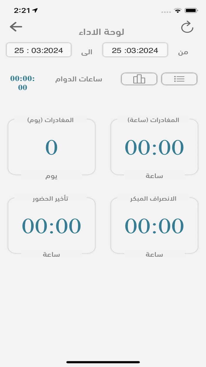 Adaa Clock – ساعة أداء