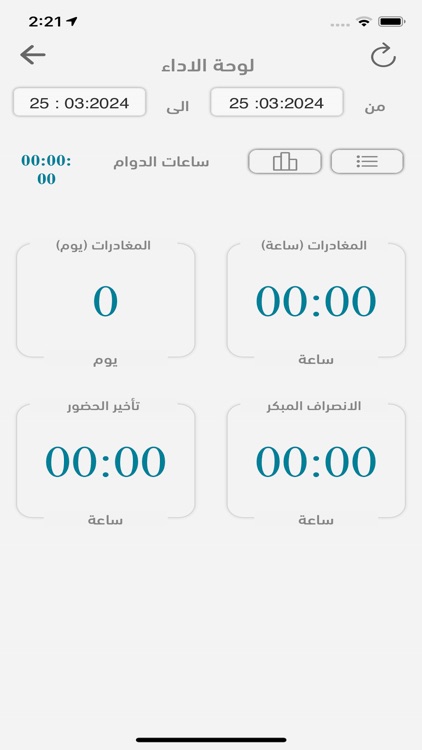 Adaa Clock – ساعة أداء screenshot-7