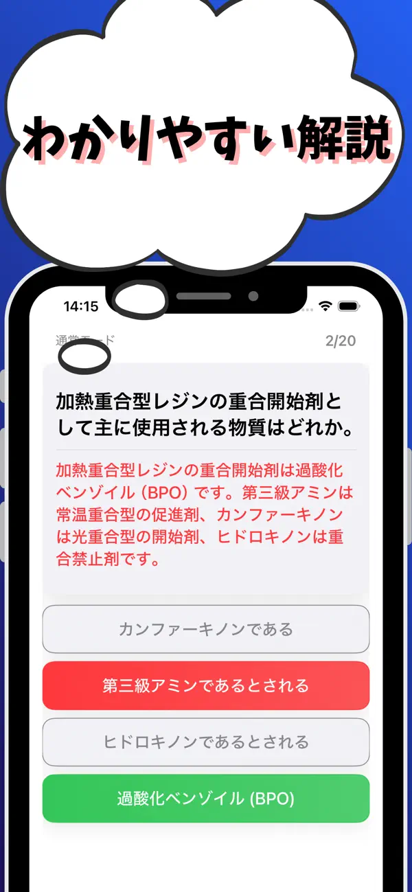 Screenshot #3 pour 歯科技工士-試験対策-国家資格