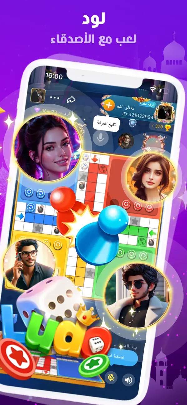 Screenshot #3 pour HalaMe - غرفة صوتية وألعاب