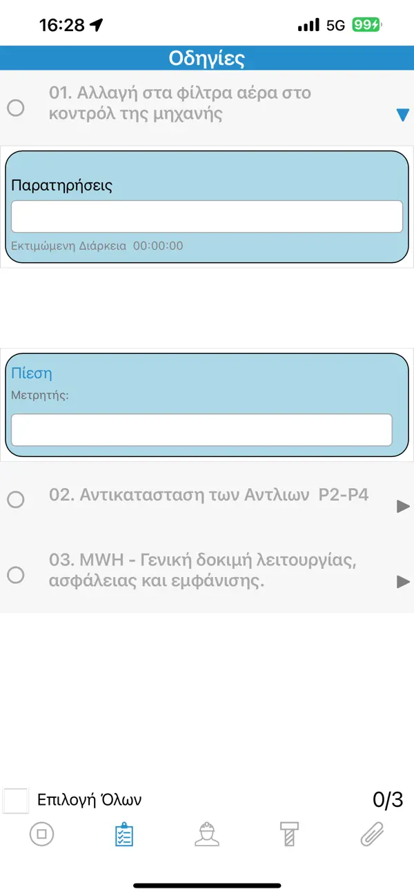 Screenshot #3 pour AIMMS Mobile