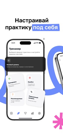 Спаффи iPhone screenshot 2