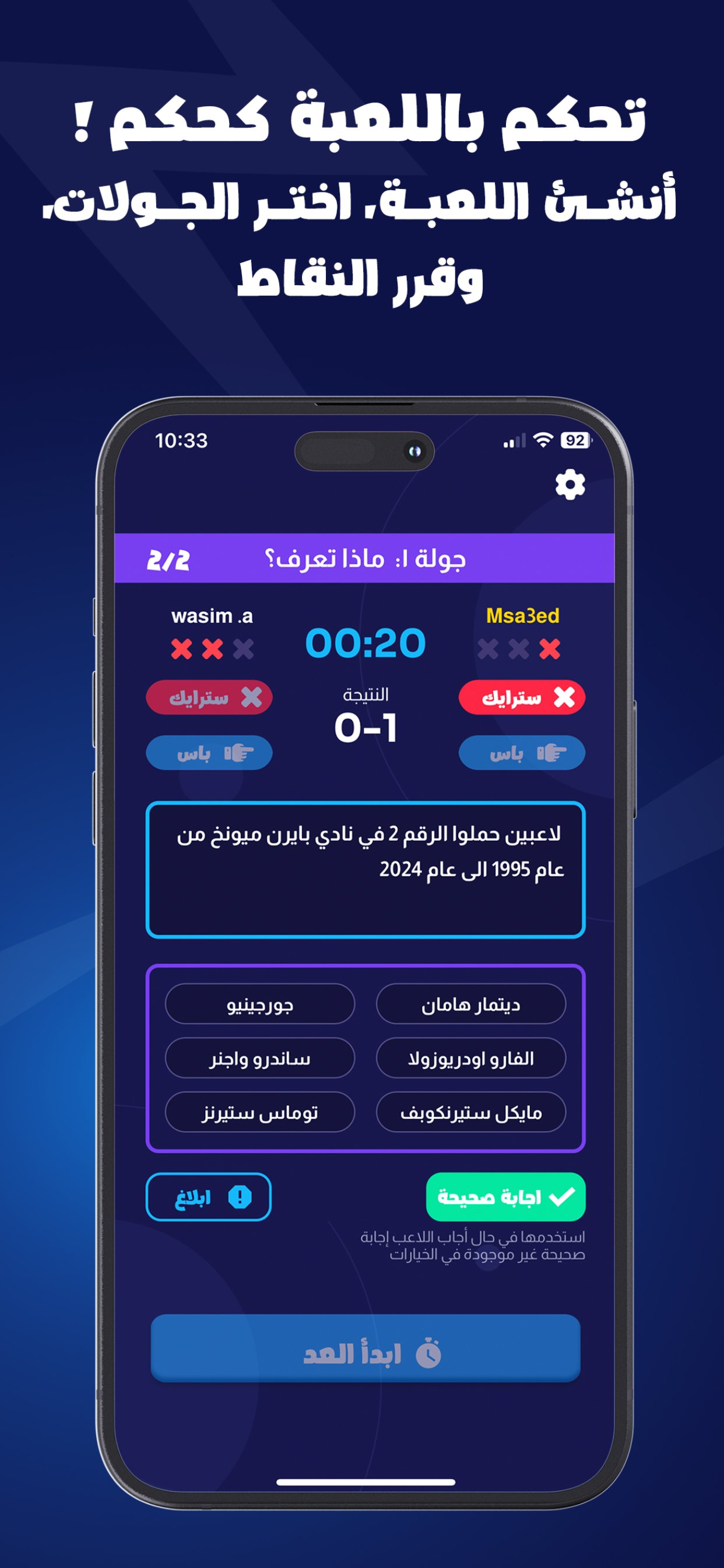 تحدي الثلاثين.