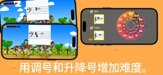 Flashnote Derby 识谱竞速 screenshot