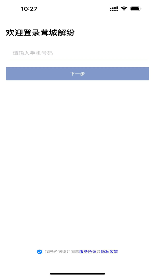 #1. 茸城解纷 (iOS) 由: 摩帆科技服务(上海)有限公司