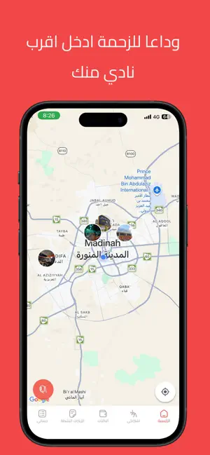 نوادينا screenshot 2