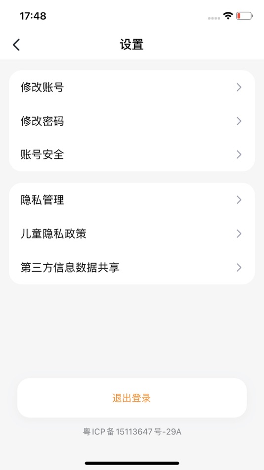 #4. 艺学通 (iOS) By: 即构科技 zego.im
