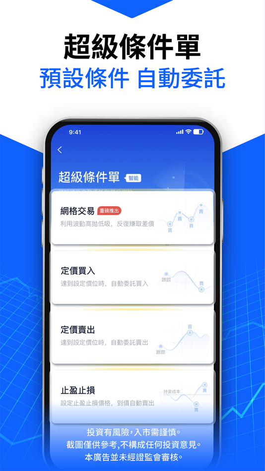 #6. 漲樂全球通:港股美股理財投資平台,全球股票基金期權交易 (iOS) By: HUATAI FINANCIAL HOLDINGS (HONG KONG) LIMITED