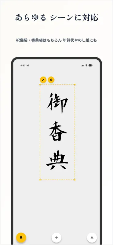 筆文字〜透かしてなぞる〜 screenshot 4 of 4