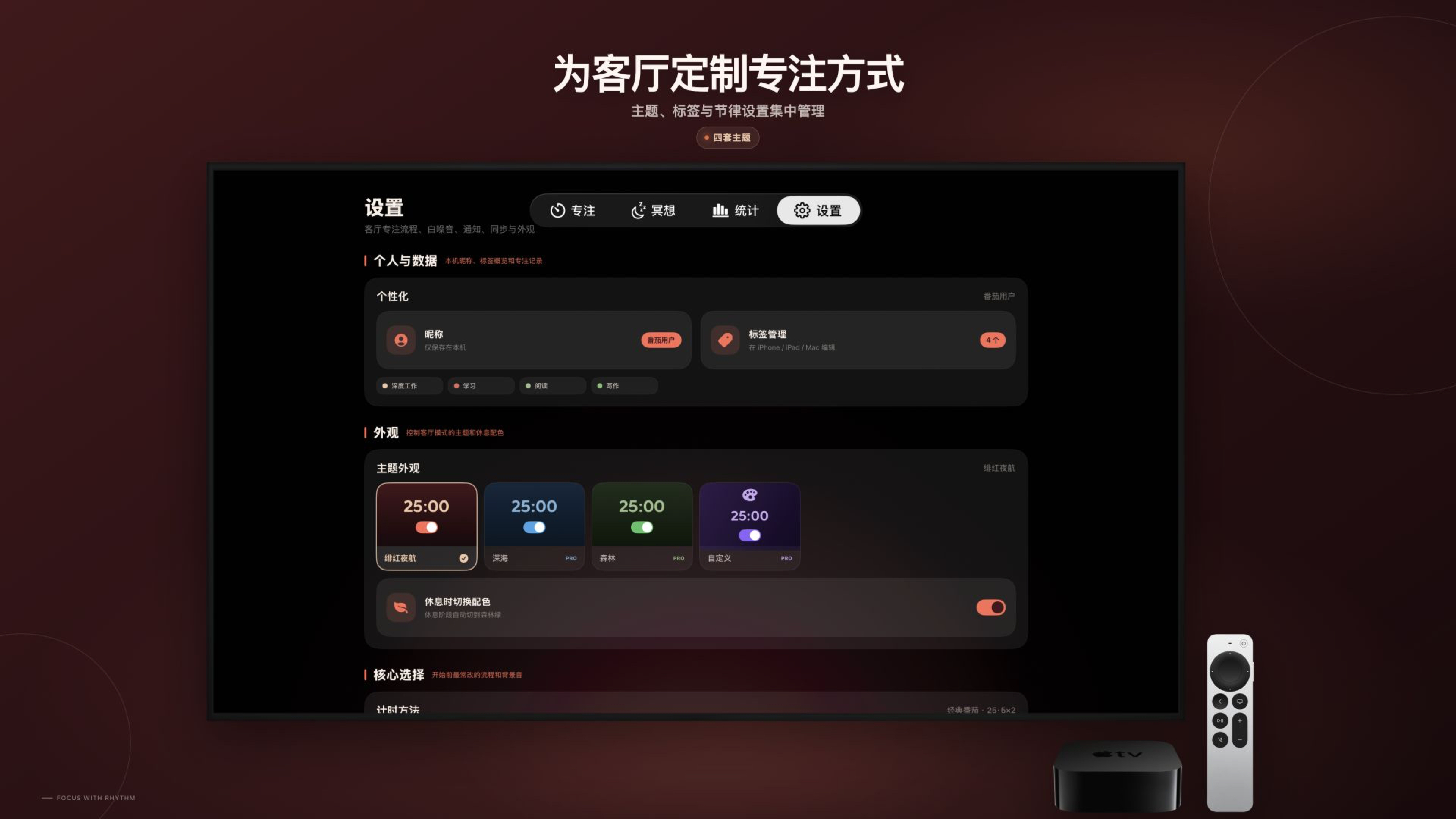 番茄钟Pro screenshot 17