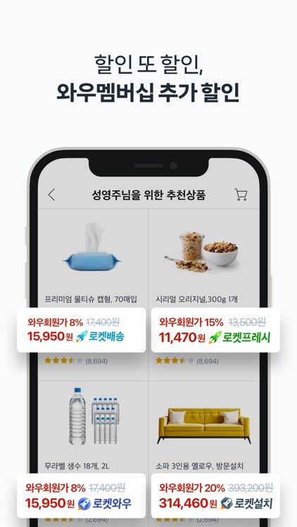 Coupang - Mobile Shopping screenshot-3