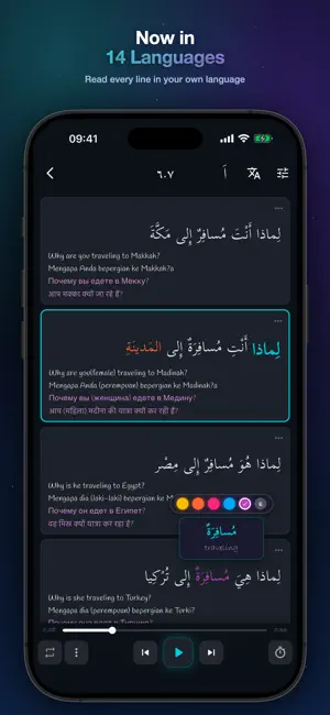 Arabiyyah Bayna Yadayk 1: ABY1 screenshot 3
